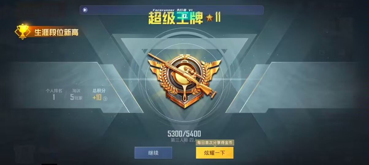 和平精英先行者透视直装 - ��ƽ��Ӣ��͸�������辅助预览图